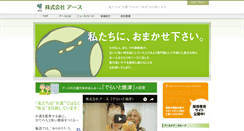 Desktop Screenshot of earth-group.co.jp
