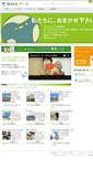 Mobile Screenshot of earth-group.co.jp