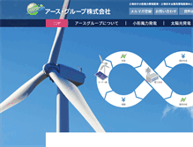Tablet Screenshot of earth-group.info
